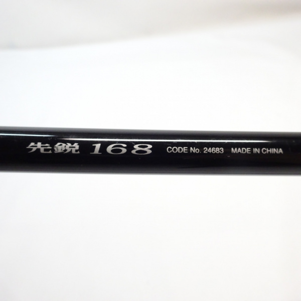 14カイエイ 先鋭168